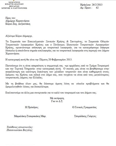 Dimos Hersonissou1