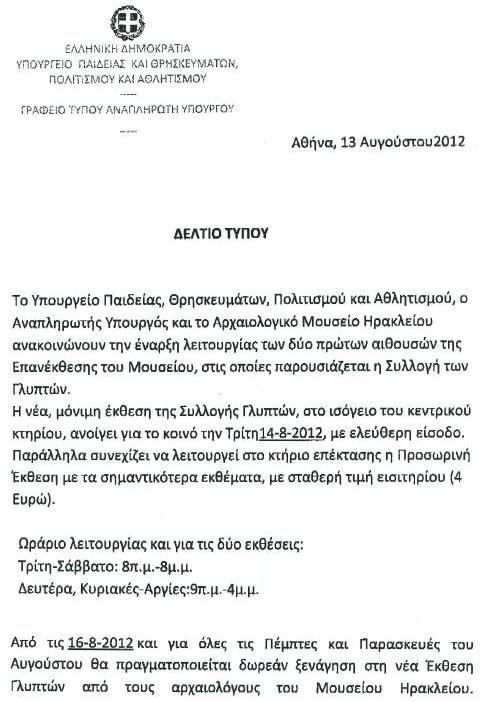 Archmuseumiraklio