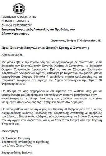 Hersonissos Apantissi
